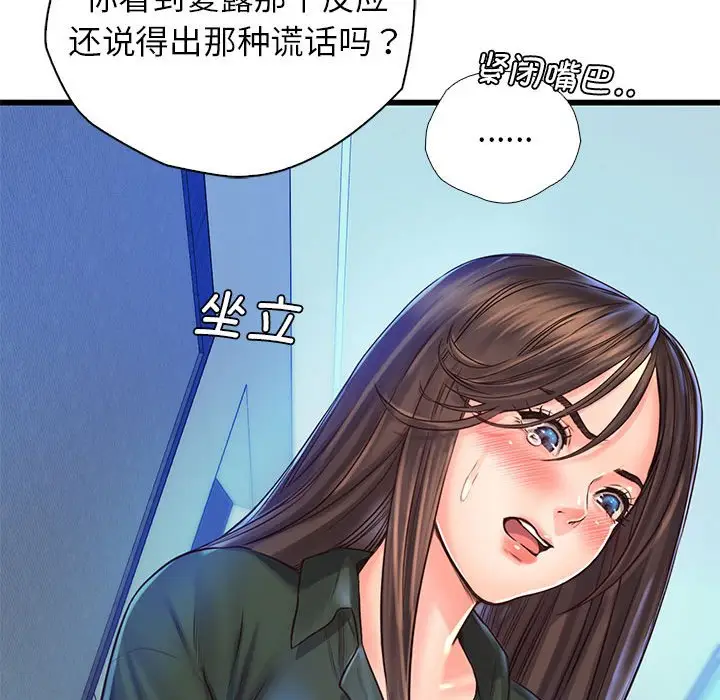 漫画《情定大阪》第13话第37张图