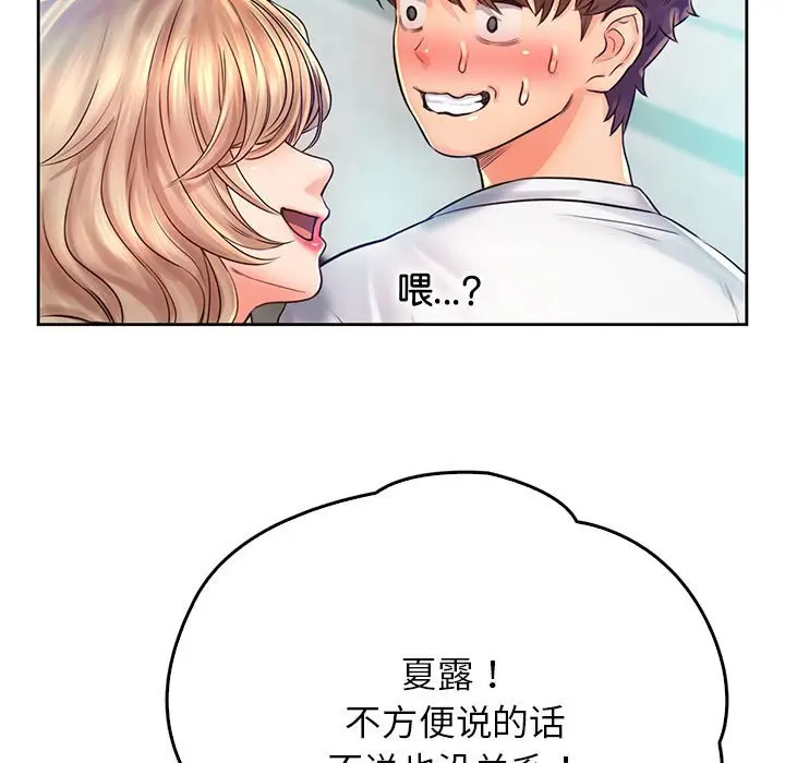 漫画《情定大阪》第13话第43张图