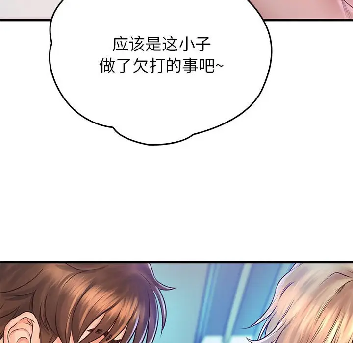 漫画《情定大阪》第13话第46张图