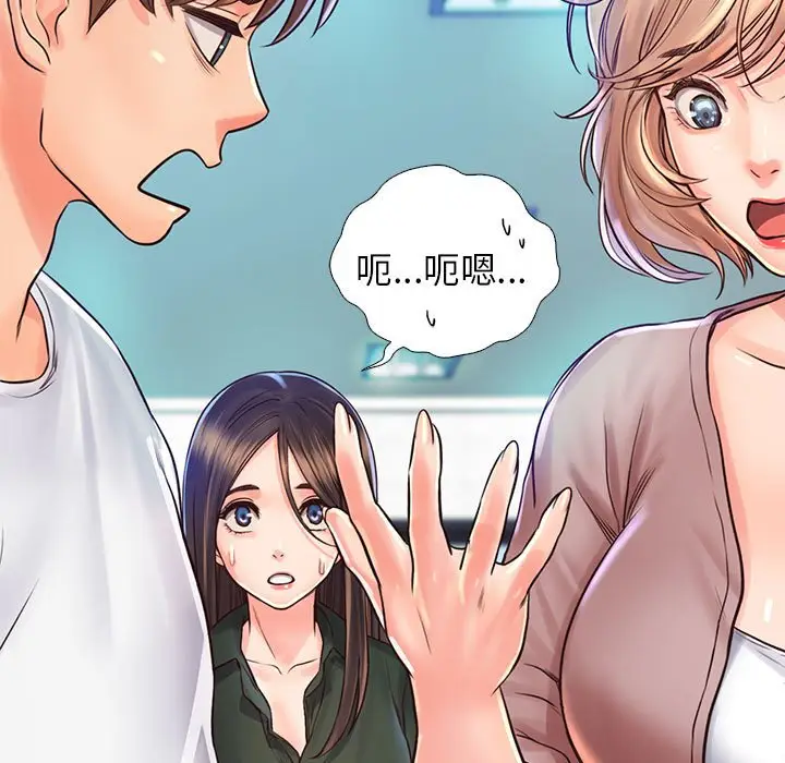 漫画《情定大阪》第13话第47张图