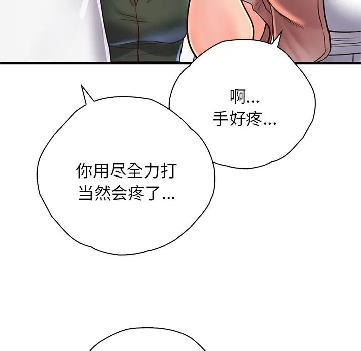 漫画《情定大阪》第13话第48张图