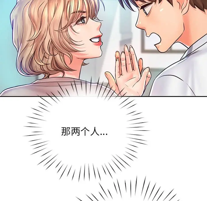 漫画《情定大阪》第13话第50张图