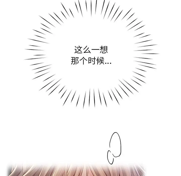 漫画《情定大阪》第13话第52张图