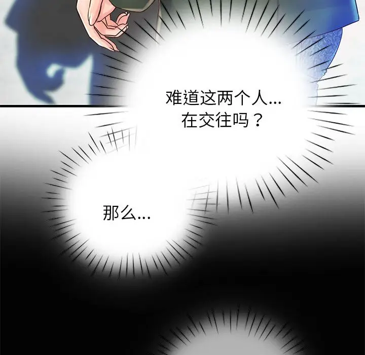漫画《情定大阪》第13话第60张图