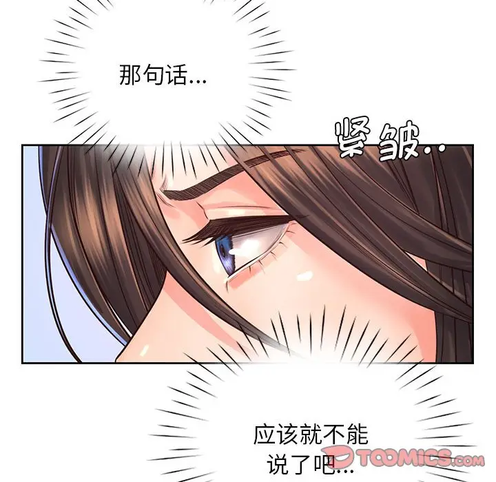漫画《情定大阪》第13话第66张图