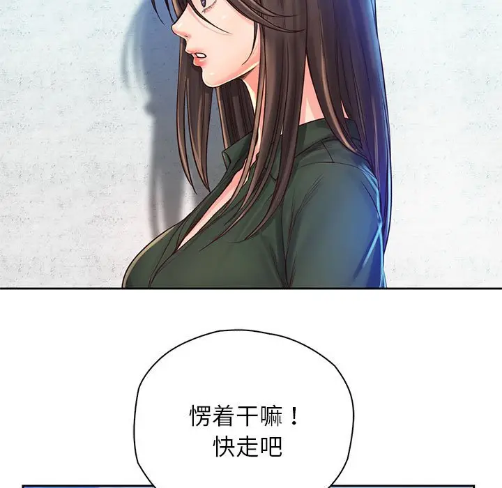 漫画《情定大阪》第13话第68张图