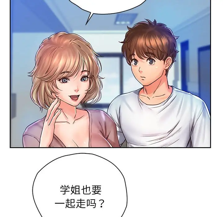 漫画《情定大阪》第13话第69张图