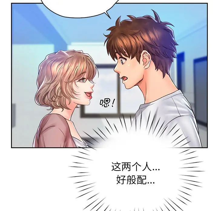 漫画《情定大阪》第13话第70张图