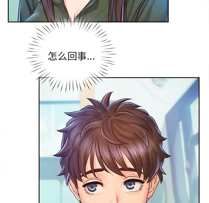 漫画《情定大阪》第13话第80张图