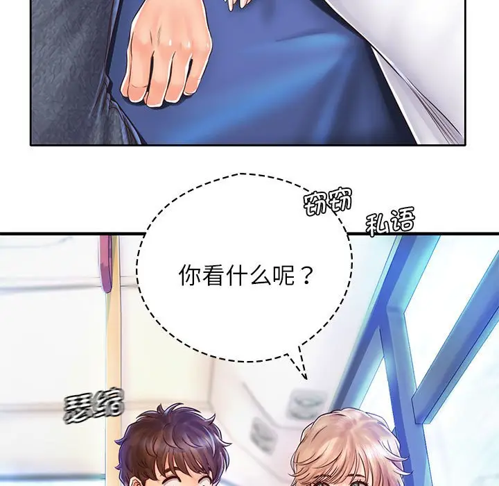 漫画《情定大阪》第13话第84张图