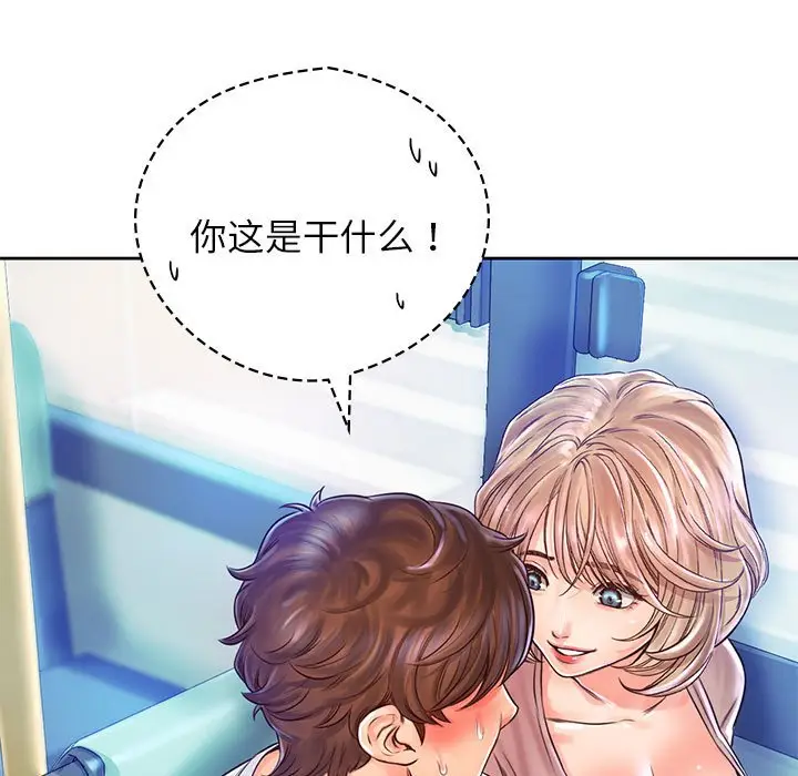 漫画《情定大阪》第13话第86张图