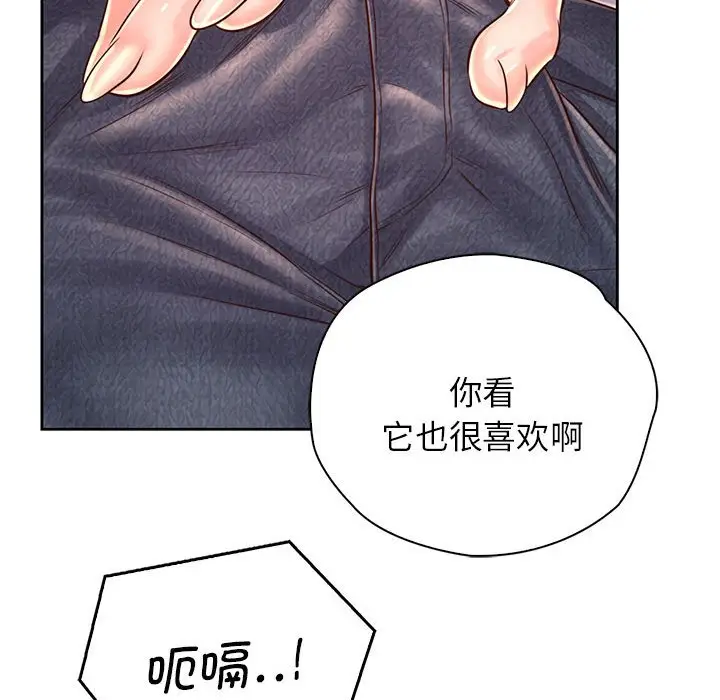 漫画《情定大阪》第13话第92张图