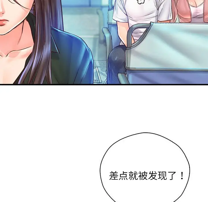 漫画《情定大阪》第13话第98张图