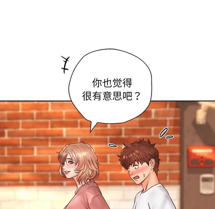 漫画《情定大阪》第14话第100张图