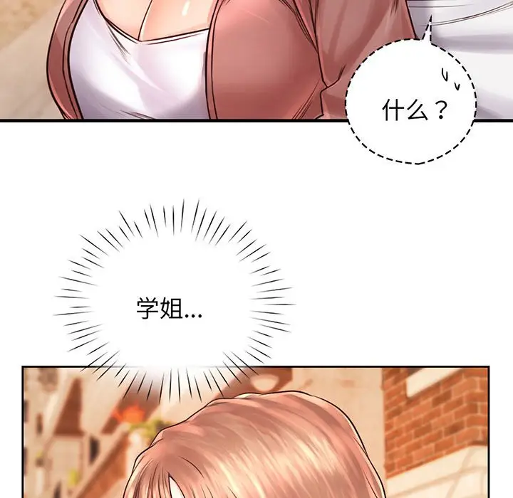 漫画《情定大阪》第14话第104张图
