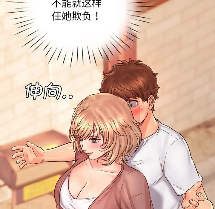 漫画《情定大阪》第14话第106张图