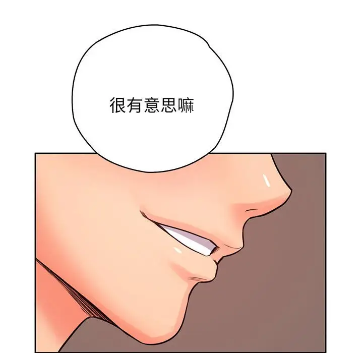 漫画《情定大阪》第14话第112张图
