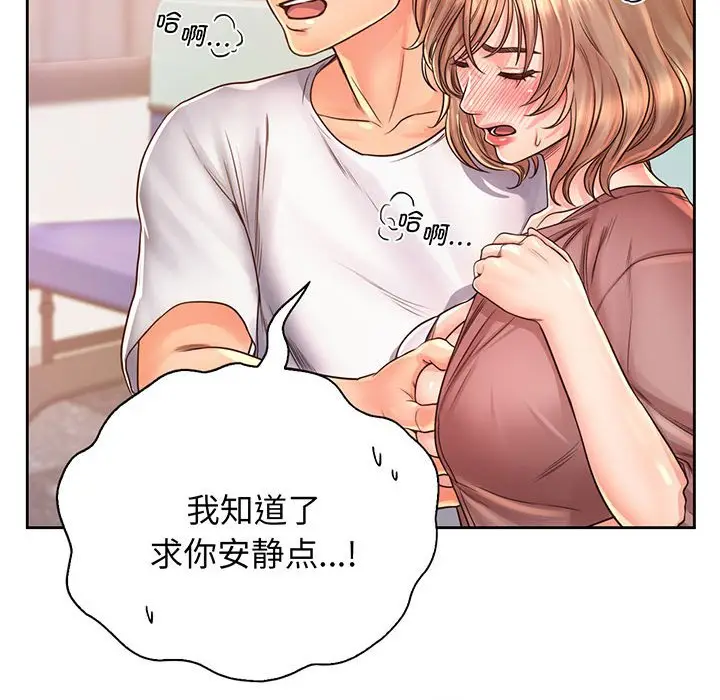 漫画《情定大阪》第14话第12张图