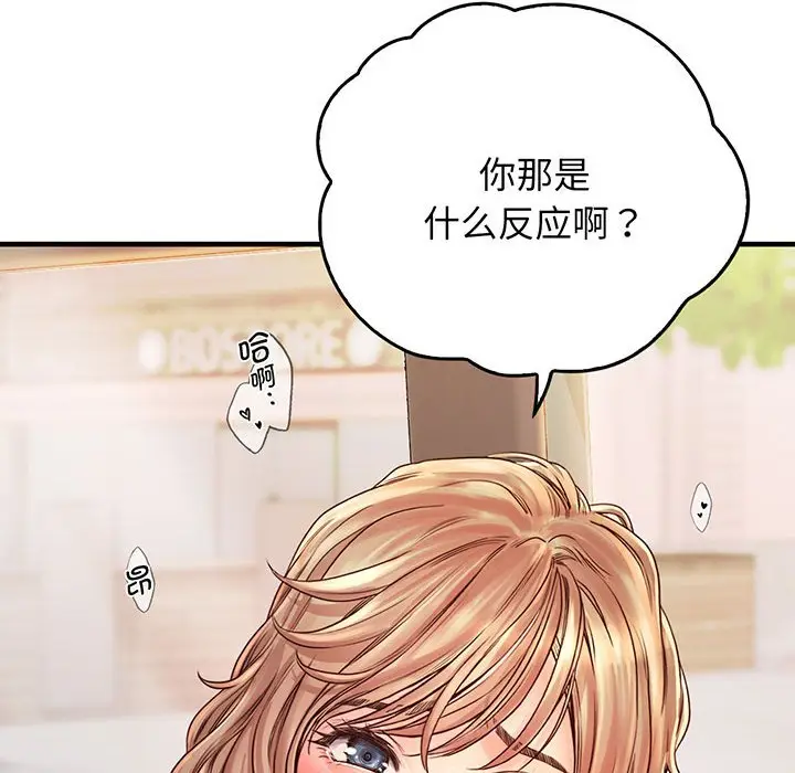 漫画《情定大阪》第14话第13张图