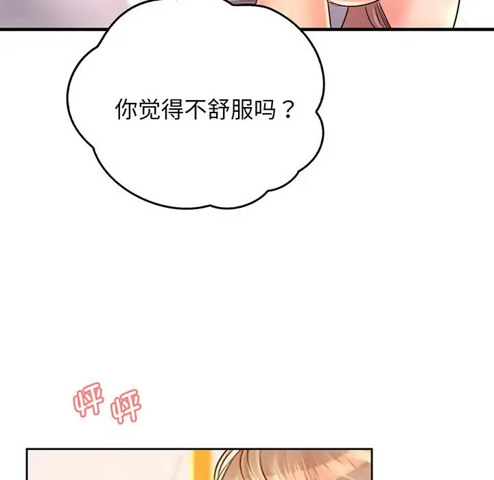 漫画《情定大阪》第14话第15张图