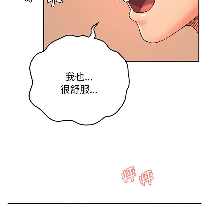 漫画《情定大阪》第14话第18张图