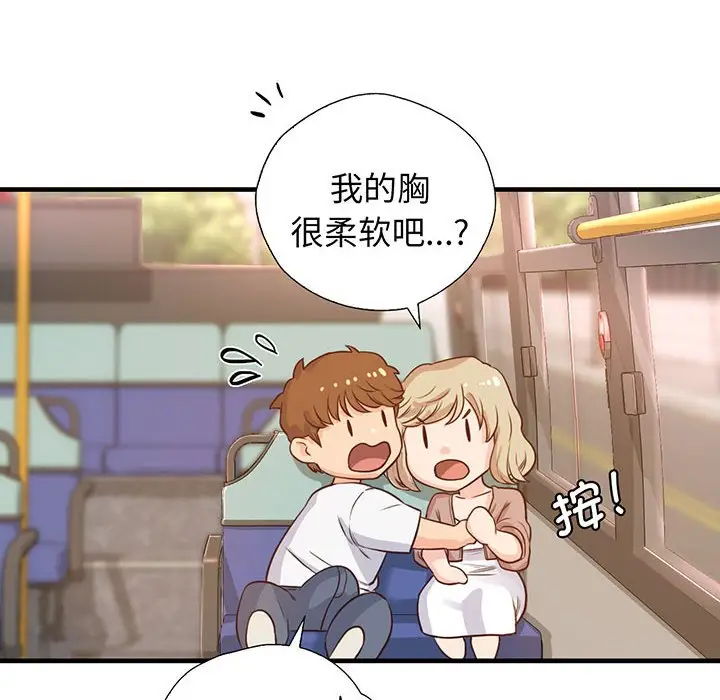 漫画《情定大阪》第14话第20张图