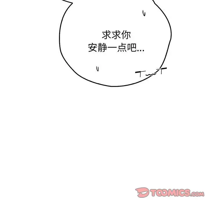 漫画《情定大阪》第14话第22张图