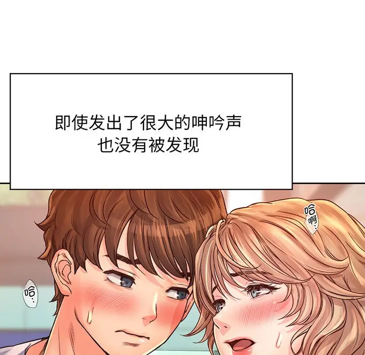 漫画《情定大阪》第14话第25张图