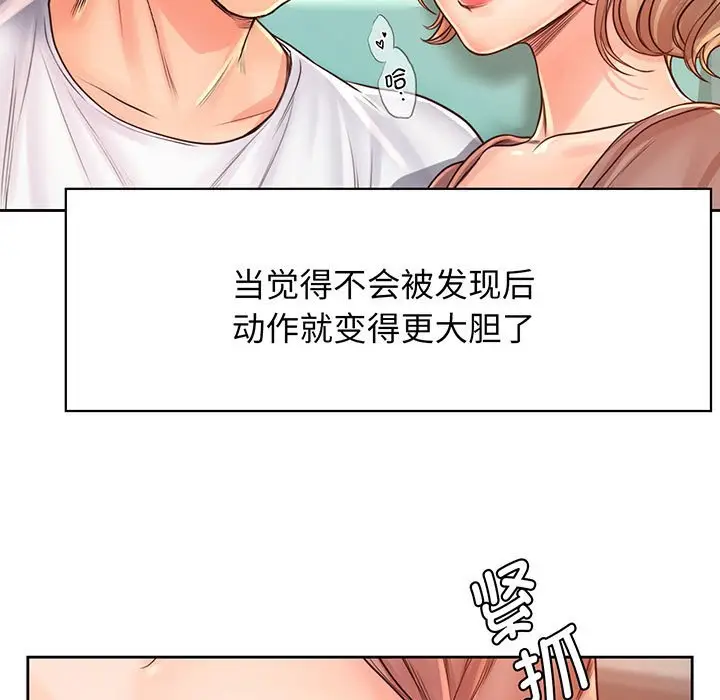 漫画《情定大阪》第14话第26张图