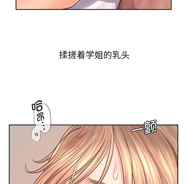 漫画《情定大阪》第14话第29张图