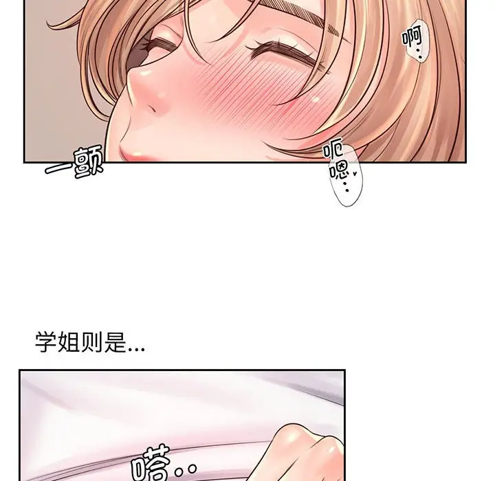 漫画《情定大阪》第14话第30张图
