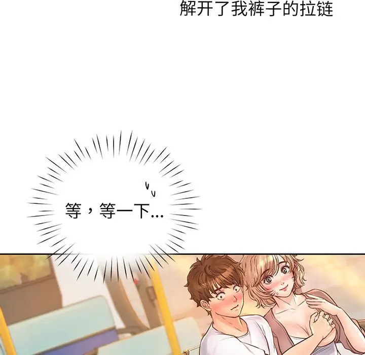 漫画《情定大阪》第14话第33张图