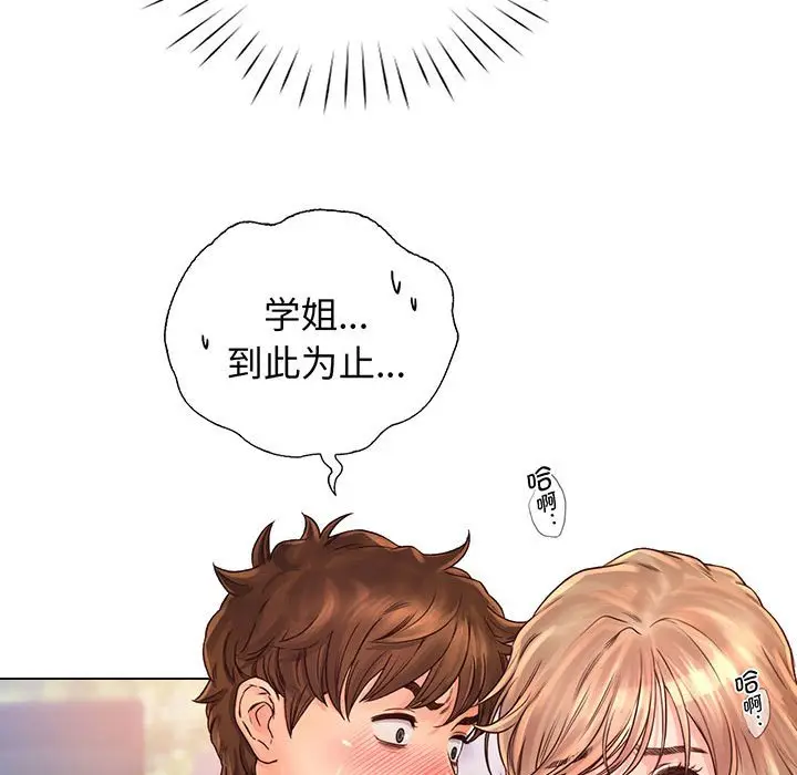 漫画《情定大阪》第14话第35张图