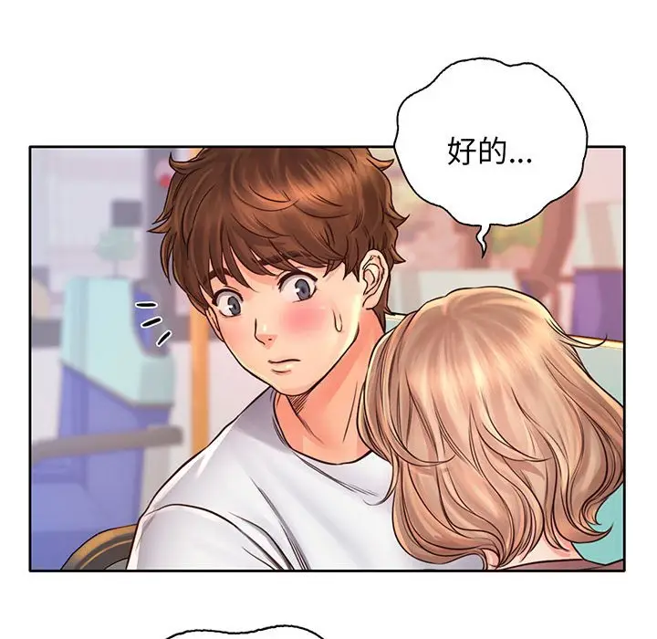 漫画《情定大阪》第14话第37张图