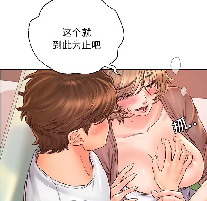 漫画《情定大阪》第14话第38张图