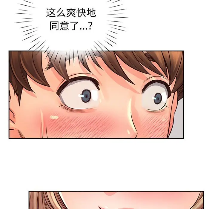 漫画《情定大阪》第14话第40张图
