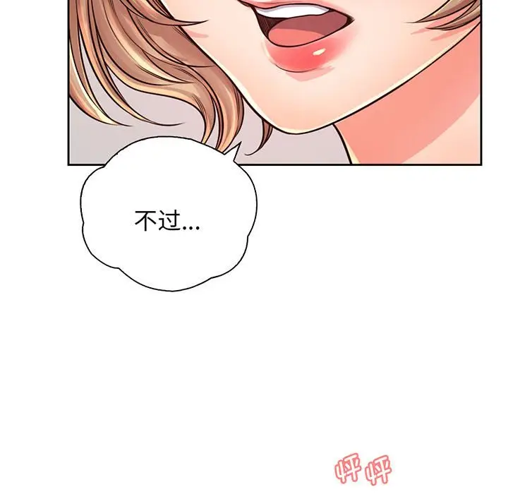 漫画《情定大阪》第14话第41张图