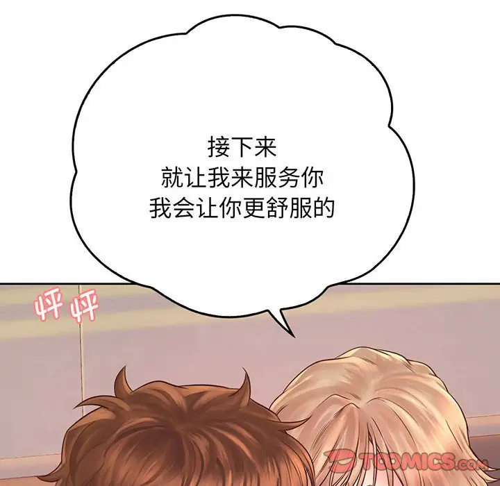 漫画《情定大阪》第14话第42张图