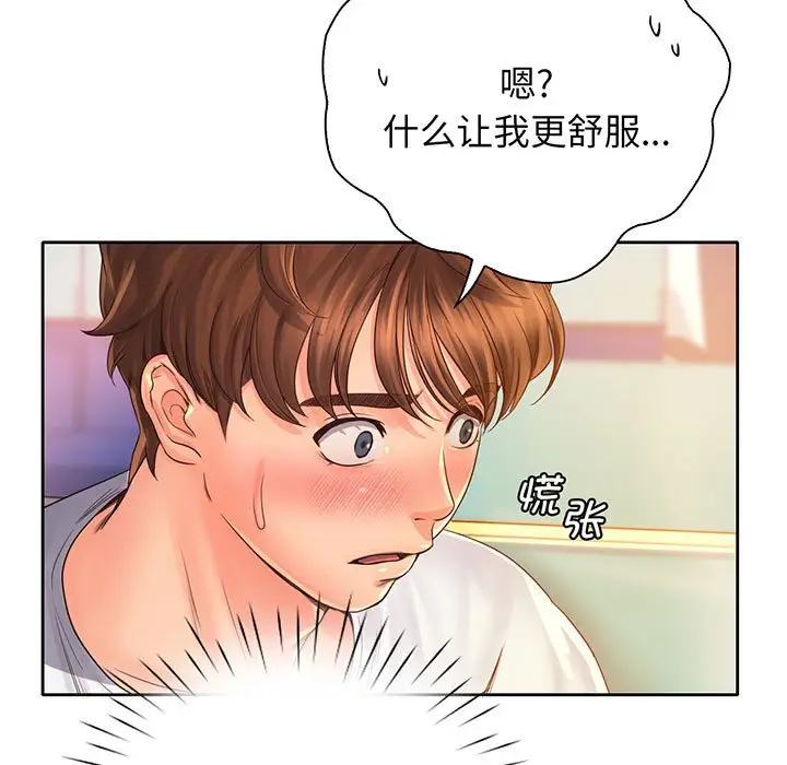 漫画《情定大阪》第14话第45张图