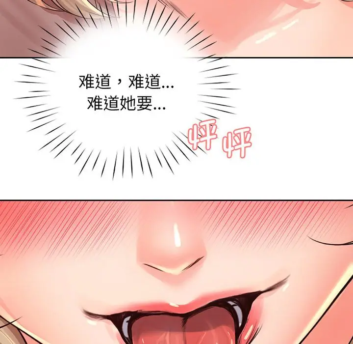 漫画《情定大阪》第14话第50张图