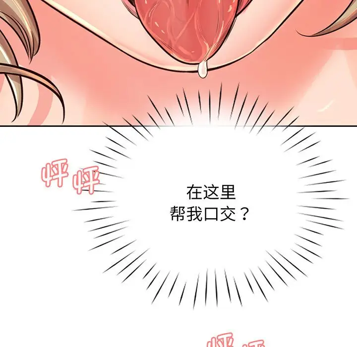 漫画《情定大阪》第14话第51张图