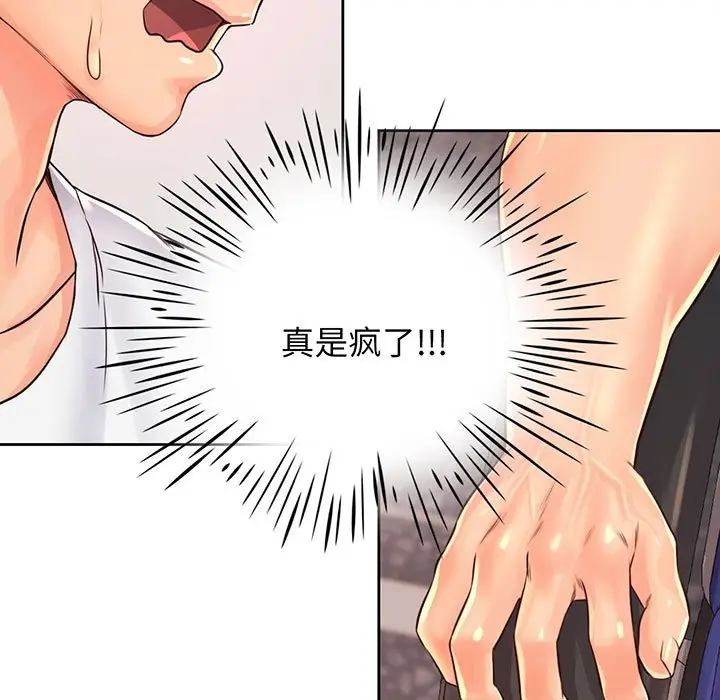 漫画《情定大阪》第14话第53张图