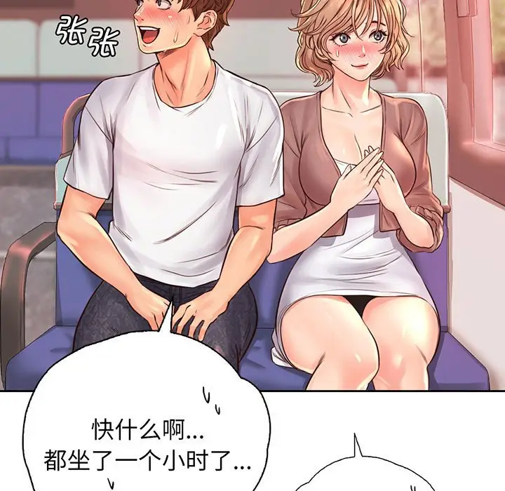 漫画《情定大阪》第14话第59张图