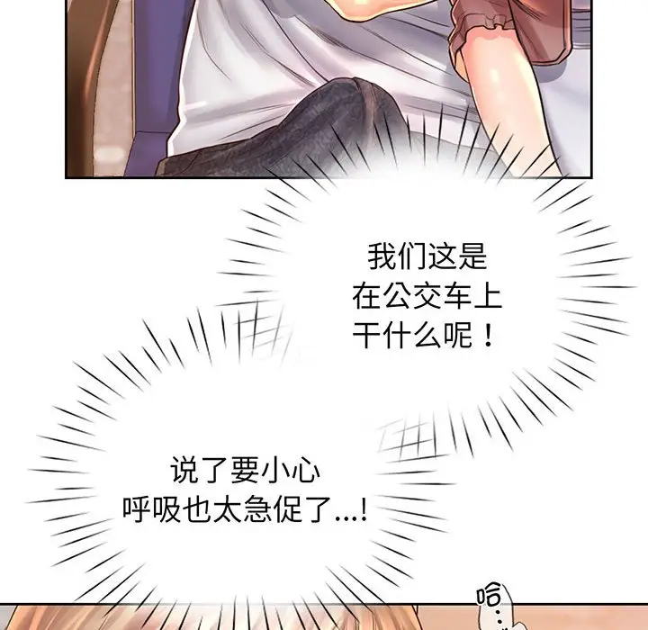 漫画《情定大阪》第14话第6张图