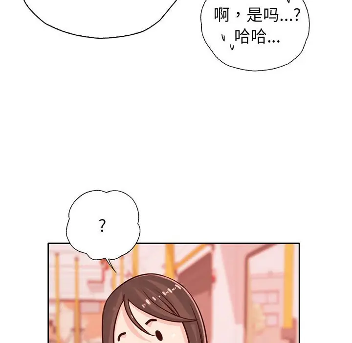 漫画《情定大阪》第14话第60张图