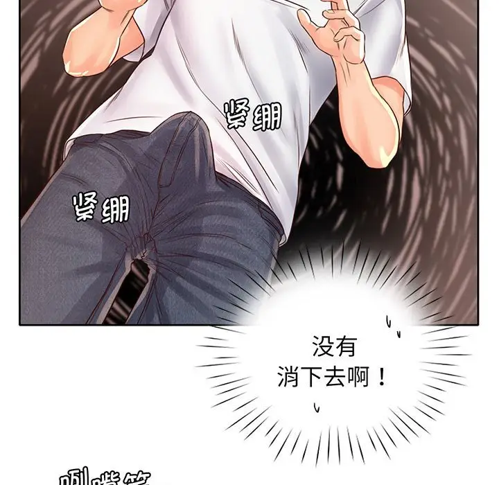 漫画《情定大阪》第14话第64张图