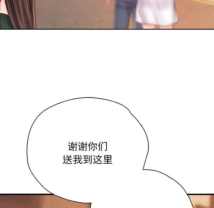 漫画《情定大阪》第14话第67张图