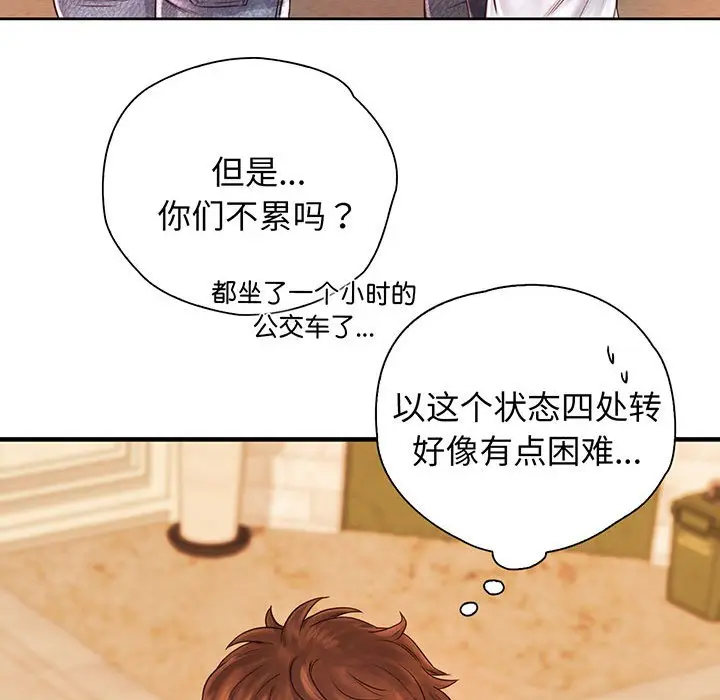 漫画《情定大阪》第14话第71张图
