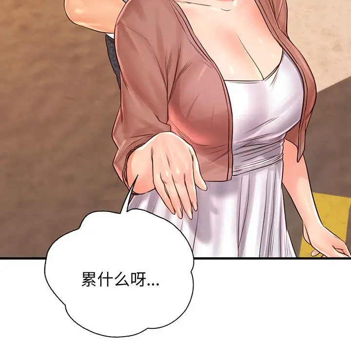 漫画《情定大阪》第14话第73张图