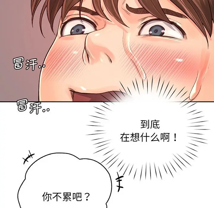 漫画《情定大阪》第14话第77张图